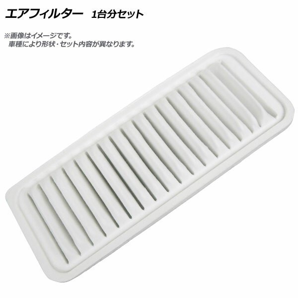 エアフィルター トヨタ センチュリー DBA-GZG50 1GZ-FE 5000cc 2005年01月～ 入数：1台分(2個) air filter