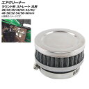 AP エアクリーナー 58-60mm ラウンド形 ストレート 汎用 AP-2A016-5860MM 2輪 air cleaner