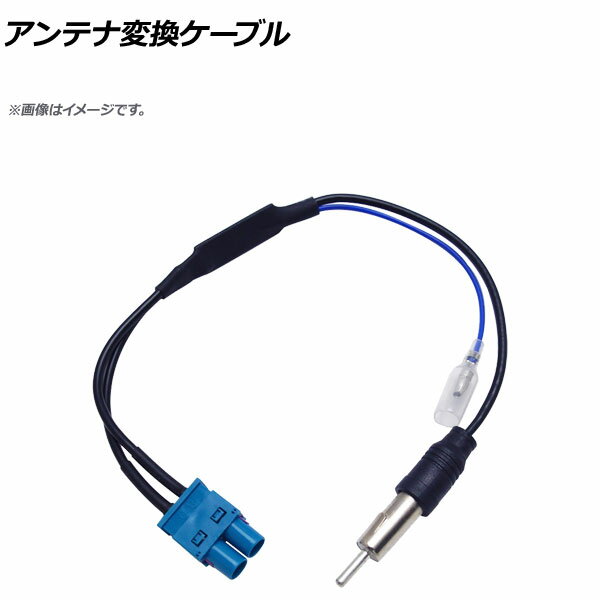 AP アンテナ変換ケーブル 12V デュアル FAKRA→JASO AP-EC287 Antenna conversion cable