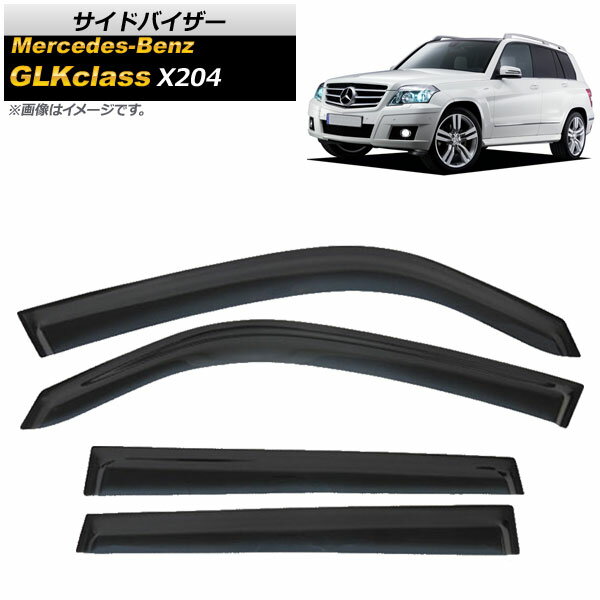 サイドバイザー メルセデス・ベンツ GLKクラス X204 GLK300,GLK350 2008年～2015年 AP-SVTH-MB30 入数：1セット(4枚) Side visor