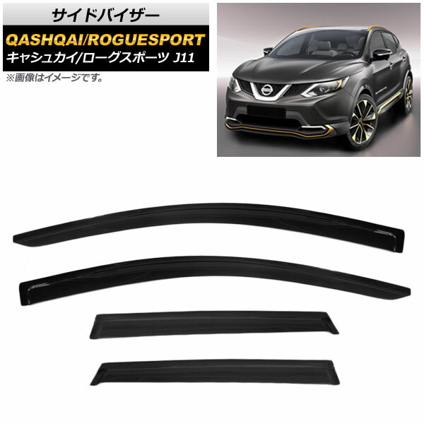 サイドバイザー ニッサン キャシュカイ/ローグスポーツ J11 2014年～ AP-SVTH-NI84 入数：1セット(4枚) Side visor