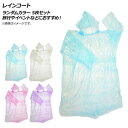 AP レインコート 使い捨て ランダムカラー 旅行やイベントなどにおすすめ! AP-UJ0484-5P 入数:1セット(5枚) Raincoat