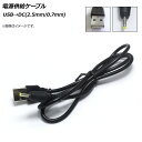 AP dP[u USBDC(2.5mm/0.7mm) DC12V 98cm AP-UJ0503 Power supply cable