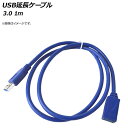 AP USBP[u USB3.0 1m IXX AP-UJ0517 extension cable