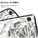 サンシェード(日除け) スバル ジャスティ M900F/M910F センサー有り車用 2016年11月~ シルバー 4層構造 入数:1台分フルセット(10枚) Sunshade(2)