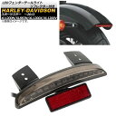 LEDフェンダーテールライト リフレクター付き ハーレーダビッドソン スポーツスター XL1200N/XL883N/XL1200X/XL1200V 〜2013年...