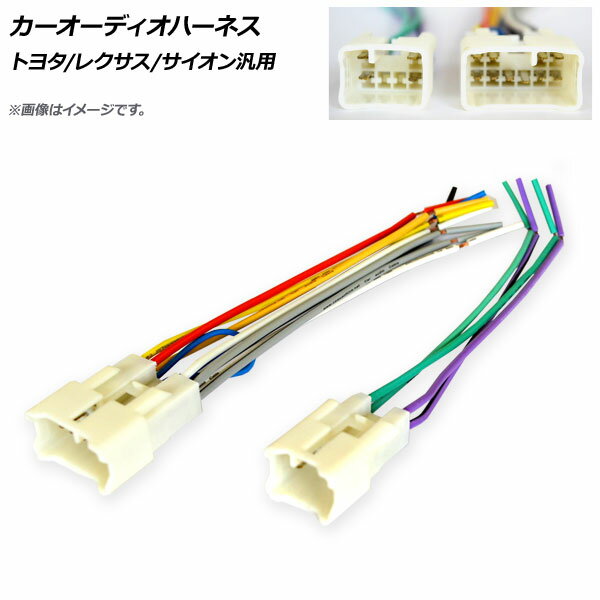 AP カーオーディオハーネス トヨタ/レクサス/サイオン汎用 AP-EC305 Car audio harness