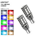 AP LEDバルブ T15 15連 SMD CANBUS 選べる10カラー AP-LB127 入数:1セット(2個) valve