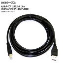 AP USBP[u A/B^Cv USB2.0 3m PCv^[Ȃǂ֐ڑI AP-UJ0236-3M cable