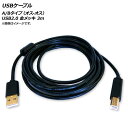 AP USBP[u A/B^Cv(IX-IX) USB2.0 bL 3m AP-UJ0544-3M cable