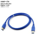 AP USBP[u A^Cv(IX-IX) USB3.0 1.5m AP-UJ0545-150CM cable