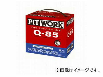 ピットワーク カーバッテリー アイドリングストップ車用 M-42 AYBFL-M4200-IS Car battery