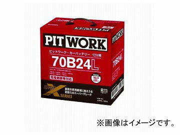ピットワーク カーバッテリー ストロングXシリーズ 70B24L AYBXL-70B24 Car battery