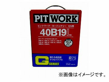 ピットワーク カーバッテリー Gシリーズ 80D26R AYBGR-80D26 Car battery