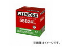 ピットワーク カーバッテリー 低燃費エンジン車用 80D23-HR AYBEL-80D23-HR Car battery