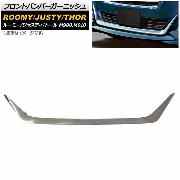 フロントバンパーガーニッシュ スバル ジャスティ M900F,M910F 2016年11月～ 鏡面シルバー ABS製 Front bumper garnish