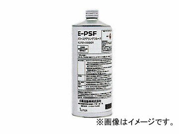 ピットワーク パワーステアリングフルード E-PSF 1L KLF51-00001 Power steering fluid