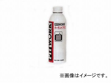 【ご注意ください！】※配送途中で多少の凹みなどできてしまう場合もありますのであらかじめご了承のうえお買い求めくださいますようお願いいたします。●ロングライフクーラントの防錆性能、消泡性能を回復し、錆の発生やオーバーヒートのリスクを軽減します。●ノーマルロングライフクーラント、長寿命ロングライフクーラントの両方に使用可能です。サイズ/タイプ：150ml※画像はイメージです。商品は画像の容量とは異なる場合があります。　商品名に容量が記載されておりますので、必ず容量をご確認の上ご購入いただきますようお願い申し上げます。※ロングライフクーラントの交換サイクルを延長する商品ではありませんので、ロングライフクーラントは定期的に交換してください。■関連事項ケミカル 150ミリリットル LLC 不凍液 冷却水■メーカー情報ニッサン 日産 NISSAN 第2ブランド ぴっとわーく PITWORK 日産自動車■その他automobile motorcar オートモービル モーターカー カー 車 自動車 車両　