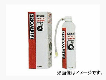 ピットワーク タイヤパンク応急修理剤 385ml KA290-38500 Tire punk first auxiliary repair agent