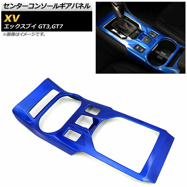 センターコンソールギアパネル スバル XV GT3/GT7 2017年05月～ ブルー ABS樹脂製 AP-IT313-BL Center console gi panel