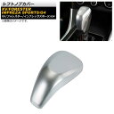 シフトノブカバー スバル インプレッサG4/インプレッサスポーツ GK系/GT系 2016年10月〜 マットシルバー ABS製 Shift knob cover