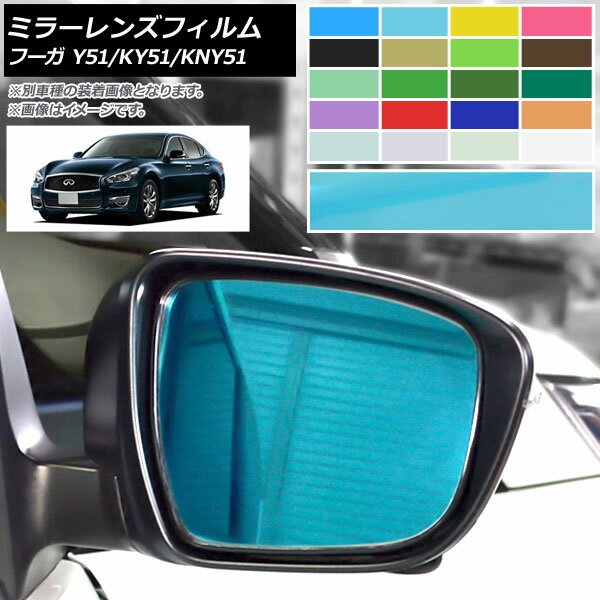 楽天市場】日産 フーガ(ドアミラー|外装・エアロパーツ 楽天市場】日産 フーガ(ドアミラー|外装・エアロパーツ