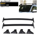 ルーフキャリア トヨタ RAV4 50系 G Z package/G/X/HYBRID G/HYBRID X 2019年04月~ ブラック アルミ合金 AP-XT397-BK Roof carrier