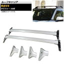 ルーフキャリア トヨタ RAV4 50系 G Z package/G/X/HYBRID G/HYBRID X 2019年04月〜 シルバー アルミ合金 AP-X...