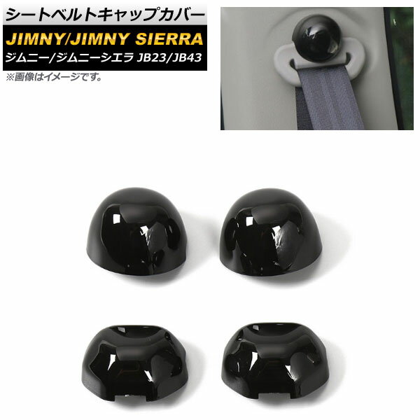 V[gxgLbvJo[ XYL Wj[/Wj[VG JB23/JB43 2002N01`2018N06 ubN ABS AP-IT403-BK F1Zbg(4) Seat belt cap cover