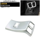 リアエアコンカバー レクサス UX200/UX250h MZAA10/MZAH10 アクセサリーコンセント (AC100V・1500W)装備車非対応 2018年11月~ マットシルバー ABS樹脂製 AP-IT410-MSI Rear air concovered(2)