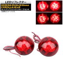 LEDリフレクター トヨタ シエナ 2011年~ レッドレンズ 2段階点灯 球型 入数:1セット(左右) reflector(2)