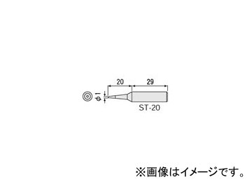 エンジニア/ENGINEER SK-40用交換部品 半田コテチップ ST-20 replacement parts Product Sanda Kotetip