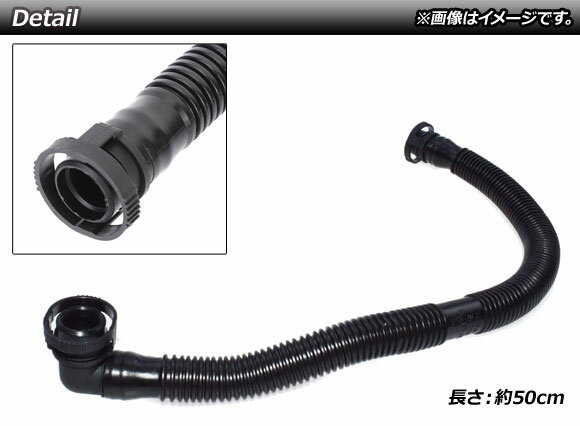 AP ブリーザーホース アウディ/フォルクスワーゲン/シュコダ 汎用 AP-4T048 Barezer hose 2