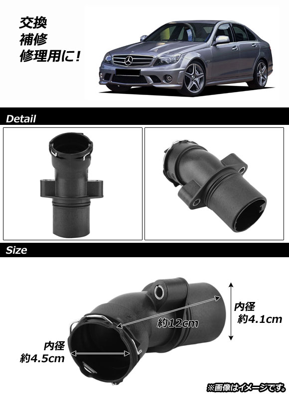 サーモスタットハウジング メルセデス・ベンツ Cクラス W203,S203,CL203,W204,S204 2000年～2014年 Thermostat housing