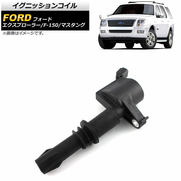 イグニッションコイル フォード エクスプローラー 2006年～2008年 4.6L V8エンジン用 ignition coil