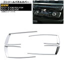 R\[plJo[ BMW 4V[Y F32/F36 420O[h 2013N09` }bgVo[ ABS F1Zbg(4) Console panel cover