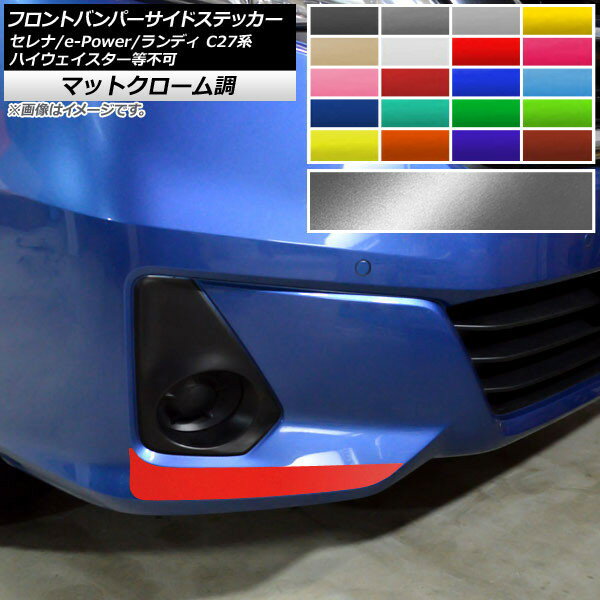 եȥХѡɥƥå /e-Power ǥ C27 ϥԲ ޥåȥĴ ٤20顼 AP-MTCR3972 1å(2)