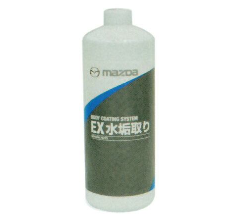 マツダ ユーエスシー EX水垢取り 1L K001 W0 734