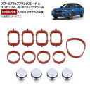 AP スワールフラップブランクプレート&インテークマニホールドガスケットシール シルバー 22mm BMW汎用 AP-4T074-22MM-4P-G 入数:1セ...