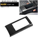 Z^[R\[pl AEfB A3 8V 2013N09` ubNJ[{ ABS AP-IT502 Center console panel