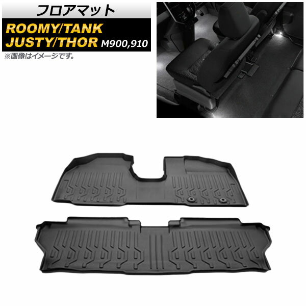 フロアマット スバル ジャスティ M900F/M910F 2016年11月～ TPV素材 立体構造 防水仕様 入数：1セット(2個) floor mat