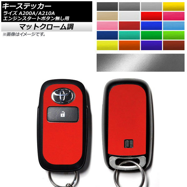 キーステッカー マットクローム調 トヨタ ライズ A200A,A210A 2019年11月～ 選べる