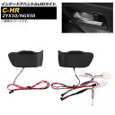 インナードアハンドルLEDライト トヨタ C-HR ZYX10,NGX50 2016年12月~ ホワイト AP-IT630-WH Inner handle light(2)