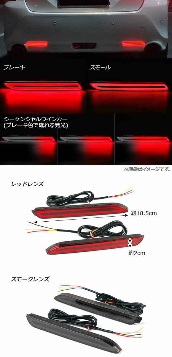 AP LEDリフレクター 入数：1セット(左右) トヨタ ノア/ヴォクシー 70系 S,Si/Z,ZS 2007年06月〜2014年01月