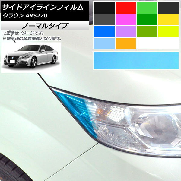 楽天市場】18 クラウン アイライン(パーツ|車用品):車用品 楽天市場】18 クラウン アイライン(パーツ|車用品):車用品