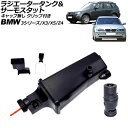 ラジエータータンク&サーモスタット BMW X3 E83 2.5i/2.5si/3.0i/3.0si 2004年〜2008年 キャップ無し クリップ付き Radiator tank thermostat(2)
