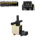 ターボチャージャーブーストバルブ フォルクスワーゲン ニュービートル 9CAWU 2002年~2004年 Turbo charger boot valve(2)