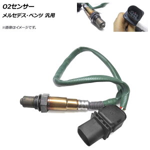 AP O2センサー メルセデス・ベンツ 汎用 AP-4T132 sensor