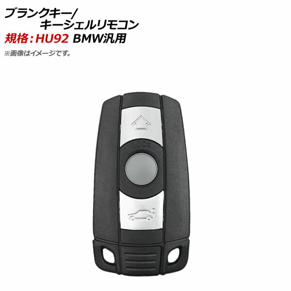 AP ֥󥯥/⥳ ʡHU92 3ܥ BMW AP-AS315 Blank key shell remote control