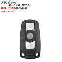 AP ブランクキー/キーシェルリモコン 規格：HU92 3ボタン BMW汎用 AP-AS315 Blank key shell remote control